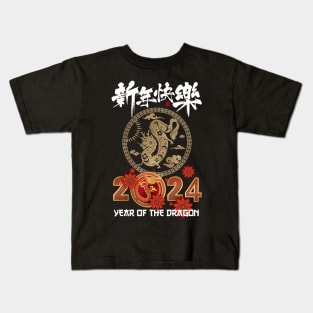 Chinese New Year 2024 Year of the Dragon Happy New Year 2024 Kids T-Shirt